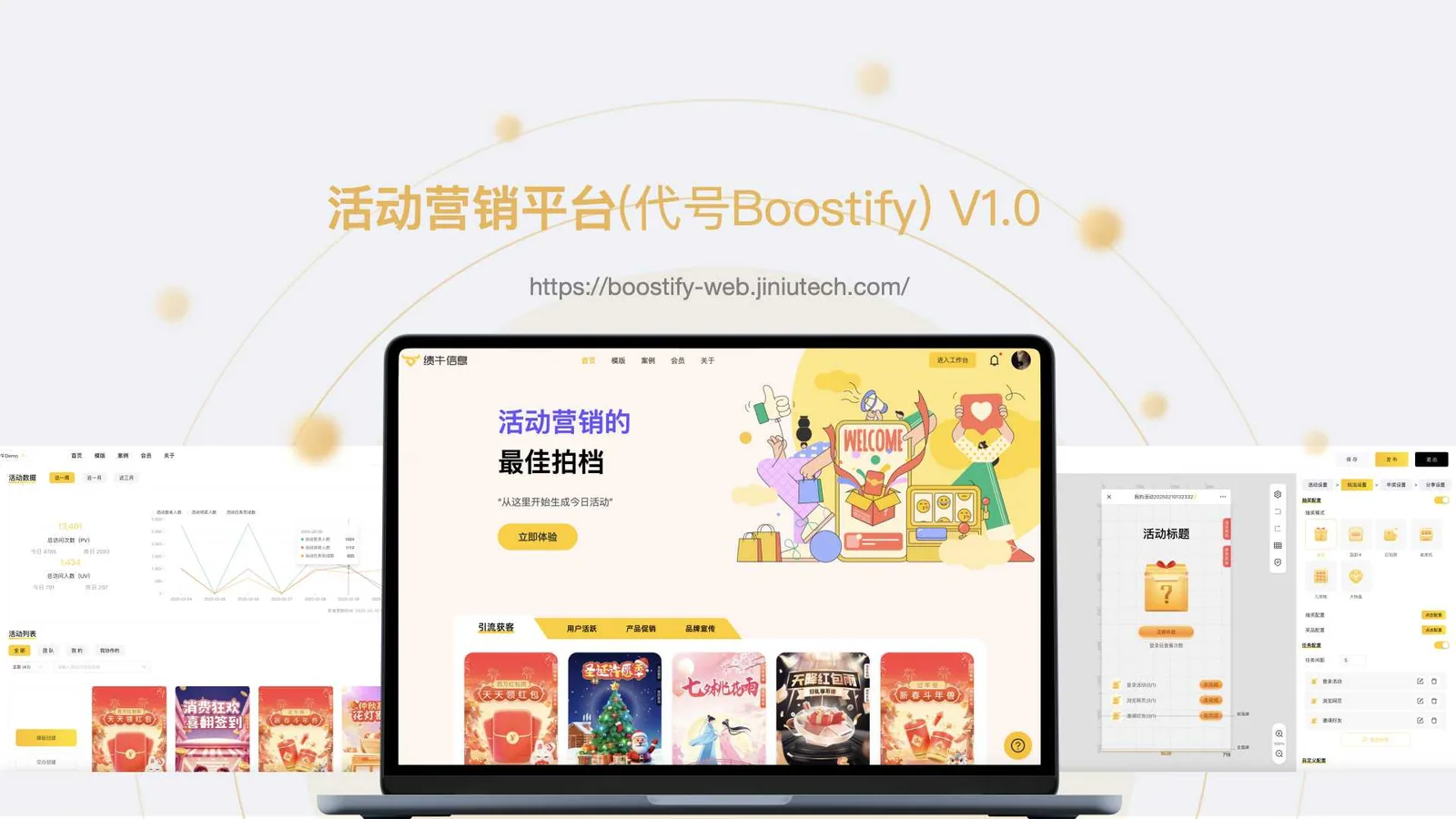 Boostify key screens